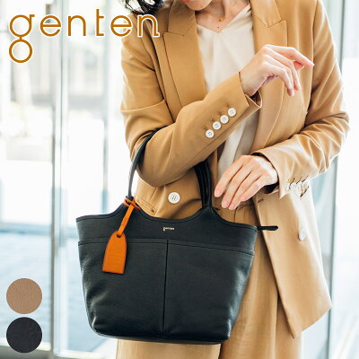 【選べるかわいいノベルティ付】 genten ゲンテン バッグタスカ 手さげバッグ 42061レディース ハンドバッグ ギフト かわいい おしゃれ プレゼント ブランド