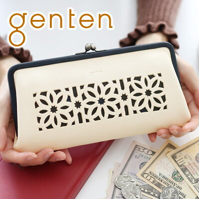 【選べるかわいいノベルティ付】 genten ゲンテン 長財布cut work(カットワーク) がま口長財布 42192レディース 財布 小銭入れ付き がま口 ギフト かわいい おしゃれ プレゼント ブランド
