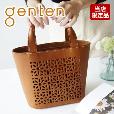【選べるかわいいノベルティ付】 genten ゲンテン バッグmulti cut work(マルチカットワーク) 手さげバッグ トートバッグ 47955手提げバッグ 手提げかばん レディース ハンドバッグ ギフト かわいい おしゃれ プレゼント ブランド