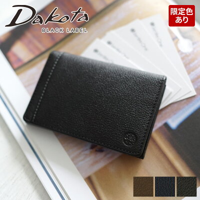 【実用的Wプレゼント付】 Dakota BLACK LABEL ダコタ ブラックレーベル 名刺入れリバーIV 名刺入れ 0620706 (0627706) (0625706)メンズ 名刺入れ カードケース 小物 ギフト プレゼント ブランド 名刺交換 営業