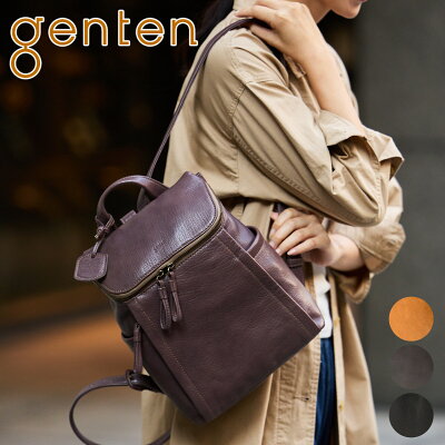 【選べるかわいいノベルティ付】 genten ゲンテン バッグGOAT BASIC(ゴートベーシック) リュック 42414(42404)レディース リュックサック デイパック バックパック 軽量 軽い 仕事用 通勤 大容量 日本製 ギフト かわいい プレゼント ブランド