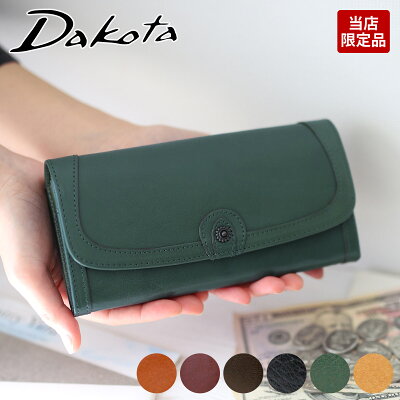 【かわいいWプレゼント付】 Dakota ダコタ 長財布リードクラシック L字ファスナー式(L型) 小銭入れ付き長財布 0030025 (0036213) (0030013)(0032013)レディース 財布 本革 32013 財布 ギフト かわいい おしゃれ プレゼント ブランド