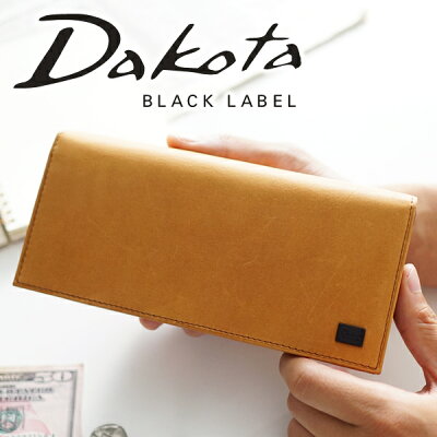 【実用的Wプレゼント付】 Dakota BLACK LABEL ダコタ ブラックレーベル 長財布ワキシー 小銭入れ付き長財布 0625902メンズ 財布 長財布 ギフト プレゼント ブランド ブラック フラップ 男性 ナチュラル レトロ