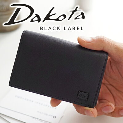 【実用的Wプレゼント付】 Dakota BLACK LABEL ダコタ ブラックレーベル 名刺入れワキシー 名刺入れ 0625905メンズ 名刺入れ カードケース 小物 ギフト プレゼント ブランド ブラック 名刺交換 営業