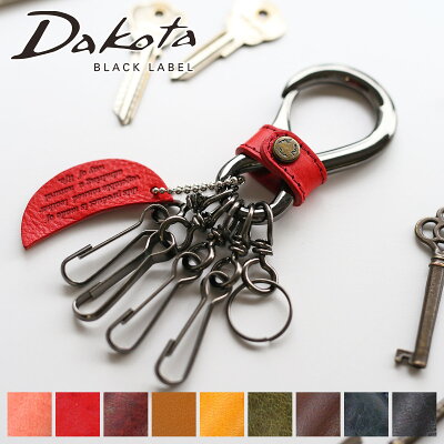 【実用的Wプレゼント付】 Dakota BLACK LABEL ダコタ ブラックレーベル キーホルダーミネルバアクソリオ キーホルダー 0637002メンズ キーホルダー 革 おしゃれ 小物 日本製 ギフト プレゼント ブランド ブラック プレゼント 男性 クリスマス xmas