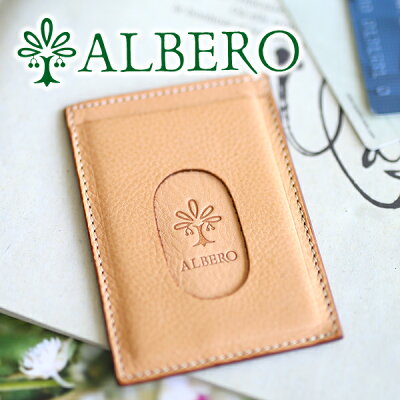 【選べるかわいいノベルティ付】 ALBERO アルベロ NATURALE(ナチュラーレ)定期入れ パスケース 1658MADE IN ITALY(イタリア製)レディース ヌメ革 ヌメ皮 ギフト かわいい おしゃれ プレゼント ブランド