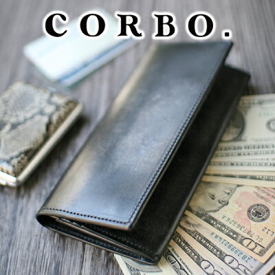 【実用的Wプレゼント付】 CORBO. コルボ-face Bridle Leather-フェイス ブライドルレザー シリーズ二つ折り 薄型長財布 1LD-0224メンズ 財布 長財布 日本製 ギフト ブランド フラップ 薄まち 薄型 丈夫 堅牢性 イギリス製 本革 丈夫 堅牢性 父の日
