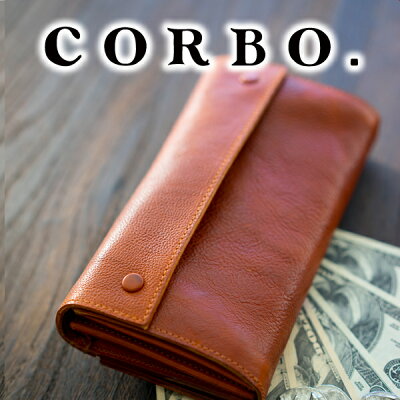 【実用的Wプレゼント付】 CORBO. コルボ 長財布-Algoritmo the FLOW- アルゴリトモ シリーズ 小銭入れ付き長財布 1LG-0705メンズ 長財布 本革 財布 長財布 日本製 ギフト プレゼント ブランド 父の日
