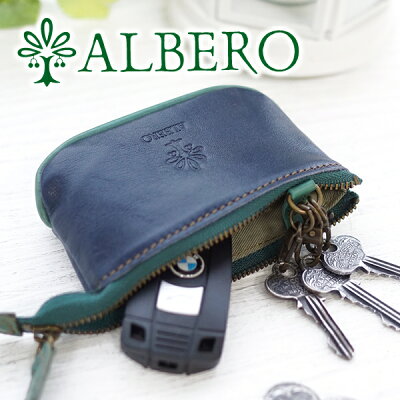 【かわいいWプレゼント付】 ALBERO アルベロ LYON(リヨン)キーケース ポーチ 4364レディース キーケース 革 小銭入れ コインケース 日本製 ギフト かわいい おしゃれ プレゼント ブランド