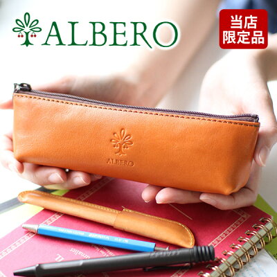 【選べるかわいいノベルティ付】 ALBERO アルベロ LYON(リヨン) ペンケース 4365レディース ペンケース 革 本革 筆入れ 日本製 ギフト かわいい おしゃれ プレゼント ブランド
