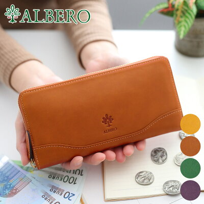 【かわいいWプレゼント付】 ALBERO アルベロ 長財布FLETTO(フレット) 小銭入れ付き長財布(ラウンドファスナー式) 4826レディース 財布 長財布 日本製 ギフト かわいい おしゃれ プレゼント ブランド