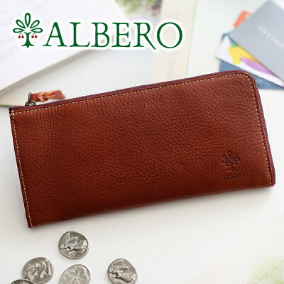 【選べるかわいいノベルティ付】 ALBERO アルベロ 長財布BERRETTA(ベレッタ)小銭入れ付き L字ファスナー(L型) 開閉式 薄型 長財布 5501レディース 財布 長財布 日本製 ギフト かわいい おしゃれ プレゼント ブランド