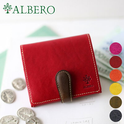 【選べるかわいいノベルティ付】 ALBERO アルベロ 財布PIERROT(ピエロ) 小銭入れ付き二つ折り財布 6414レディース 財布 二つ折り 日本製 ギフト かわいい おしゃれ プレゼント ブランド