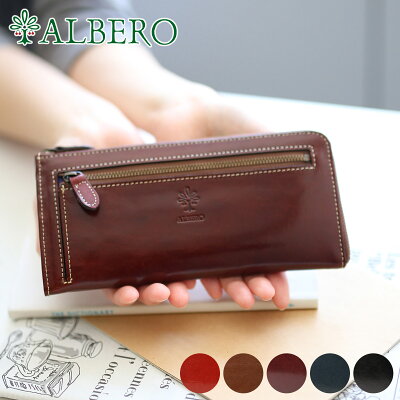 【かわいいWプレゼント付】 ALBERO アルベロ 長財布OLD MADRAS(オールドマドラス) 小銭入れ付き長財布 6501レディース 長財布 本革 財布 長財布 日本製 ギフト かわいい おしゃれ プレゼント ブランド