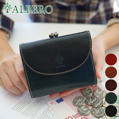 【選べるかわいいノベルティ付】 ALBERO アルベロ 財布OLD MADRAS(オールドマドラス) がま口二つ折り財布 6518レディース 財布 日本製 ギフト かわいい おしゃれ プレゼント ブランド