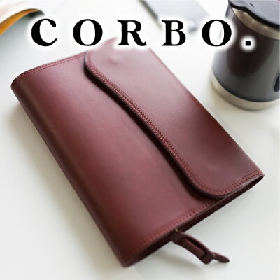 【選べる実用的ノベルティ付】 CORBO. コルボ ブックカバー-SLATE Book Cover- スレート シリーズ四六版サイズ ブックカバー 8LC-0407メンズ ブックカバー 手帳カバー 四六版サイズ 日本製 ギフト 新生活 就職祝い