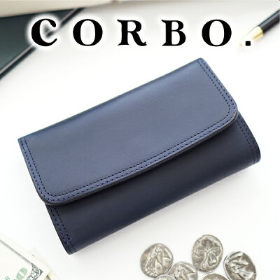 【実用的Wプレゼント付】 CORBO. コルボ 財布-SLATE-スレート シリーズ小銭入れ付き三つ折り財布 8LC-0410メンズ 財布 三つ折り 日本製 ギフト プレゼント