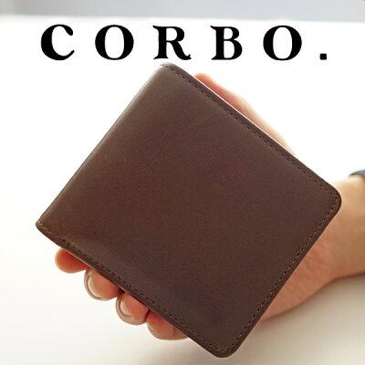 【実用的Wプレゼント付】 CORBO. コルボ 財布-Bottom Horse- ボトム ホース シリーズ小銭入れ付き二つ折り財布(横型) 8LE-9402メンズ レディース 二つ折り 横型 日本製 ギフト かわいい おしゃれ プレゼント ブランド 父の日
