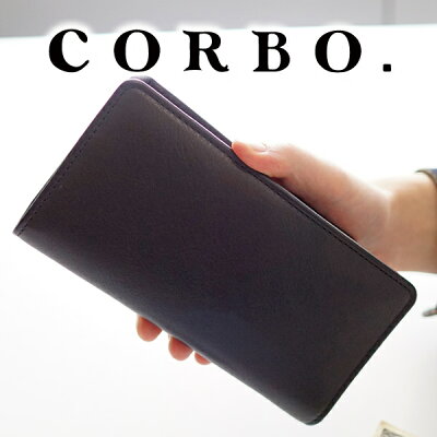 【実用的Wプレゼント付】 CORBO. コルボ 長財布-Bottom Horse- ボトム ホース シリーズ小銭入れ付き二つ折り長財布 8LE-9404メンズ レディース 財布 二つ折り 日本製 ギフト かわいい おしゃれ プレゼント ブランド 父の日