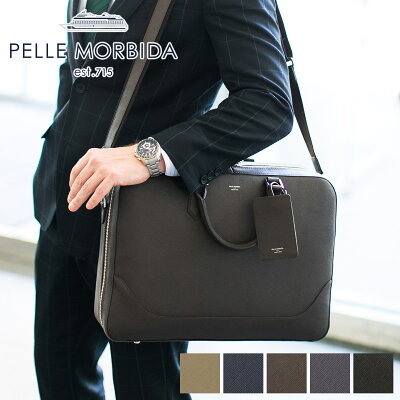 【選べる実用的ノベルティ付】 PELLE MORBIDA ペッレモルビダ バッグCapitano キャピターノ エンボスレザーB4ブリーフケース 2室タイプ(ショルダーベルト付属) PMO-CA014メンズ モルビダ ペレモルビダ 日本製 ギフト ブランド 干場義雅 監修