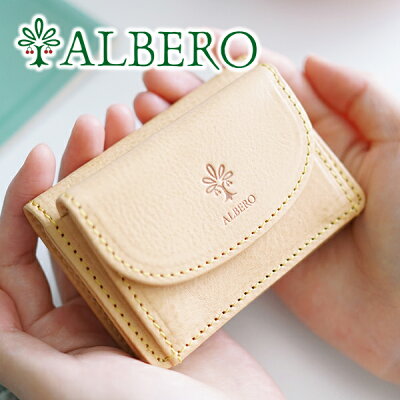 【選べるかわいいノベルティ付】 ALBERO アルベロ 財布NATURE(ナチュレ) 小銭入れ付き三つ折り財布 5366レディース ミニマム財布 ミニマル財布 コンパクト財布 三つ折り ヌメ革 ヌメ皮 日本製 ギフト プレゼント ブランド