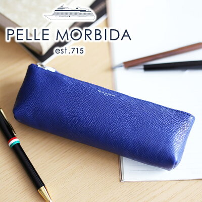 【ケアセット+選べるノベルティ付】 PELLE MORBIDA ペッレモルビダ ペンケースBarca バルカ エンボスレザーペンケース PMO-BAAC005メンズ レディース 小物 ペッレ モルビダ ペレモルビダ 日本製 ブランド イタリア 本革 革 万年筆 高級 プレゼント 男性