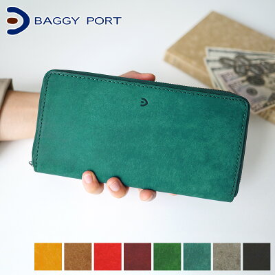 【選べる実用的ノベルティ付】 BAGGY PORT バギーポート 長財布ブオナ 小銭入れ付き長財布(ラウンドファスナー式) ZYS-2406メンズ レディース 財布 ラウンドファスナー プエブロレザー プエブロ PUEBLO イタリアンレザー プレゼント お祝い 大容量