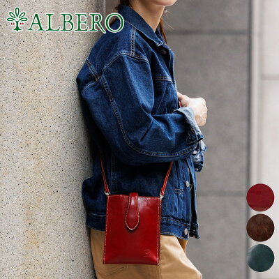 【かわいいWプレゼント付】 ALBERO アルベロ バッグOLD MADRAS(オールドマドラス) 2WAYポシェット 6526レディース ポシェット ショルダーバッグ 2WAY 斜めがけ 日本製 ギフト プレゼント ブランド
