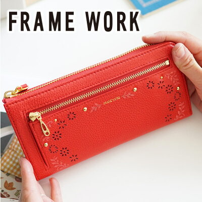 【ケアセット+Wプレゼント付】 FRAME WORK フレームワーク 長財布プルーズ 小銭入れ付き長財布(L字ファスナー式) 0041806レディース 財布 L字ファスナー ギフト かわいい おしゃれ プレゼント ブランド