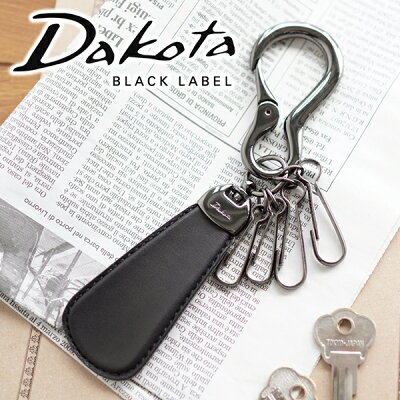 【実用的Wプレゼント付】 Dakota BLACK LABEL ダコタ ブラックレーベル キーホルダーアクソリオ シューホーンキーホルダー 0637508メンズ シューホーン 靴べら キーホルダー 小物 日本製 ギフト プレゼント ブランド