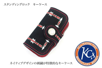 【レビューで無料メンテナンス】ケイシイズ ケーシーズ KC,s キーケース スタンディングロック ネイティブデザイン 全3色 男女兼用 牛革 ksk054 【店頭受取対応商品】