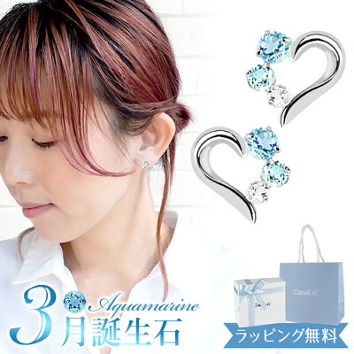 カナル4℃ ヨンドシー ピアス レディース ハートモチーフピアス アクアマリン トパーズ シンプル K10ホワイトゴールド 151636153229 4°c ジュエリー アクセサリー ギフト プレゼント