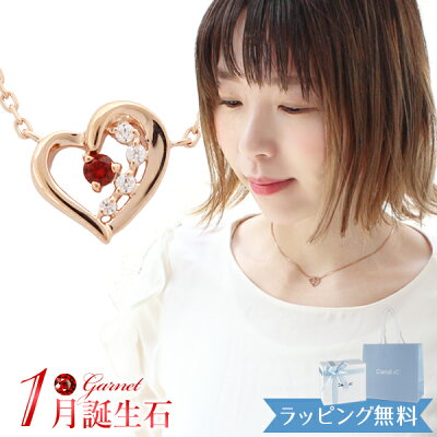 【正規紙袋&箱付】4°c ネックレス ヨンドシー レディース カナル ヨンドシー アクセサリー 4℃ ハートモチーフネックレス ペンダント ジュエリー 誕生石 1月 誕生日 ガーネット 1月誕生石 キュービックジルコニア シルバー素材 151324221001 女性 プレゼント ギフト