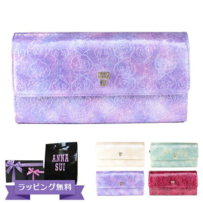アナスイ ANNA SUI 財布 レディース 長財布 かぶせ長財布 フラップ ブランド 本皮 レザー エナメル 花柄 ピンク/ベージュ/エメラルドグリーン/ラベンダー/ワインレッド ローズハート 311630