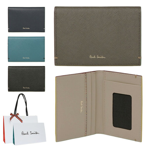 ポールスミス ポールスミス 定期入れ Paul Smith メンズ パスケース カラードエッジ22AW 843421 P590 BPS590