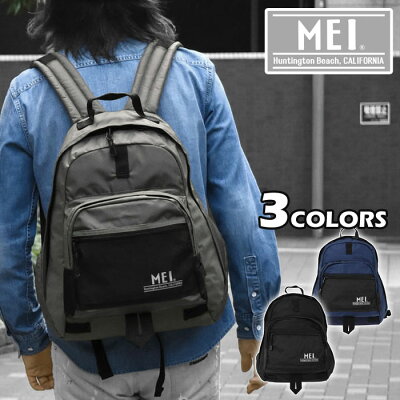 リュック メンズ/MEI エムイーアイ PACKS パックス ナイロン リュック 通勤 通学 通学用 学生 A4 大容量 シンプル 無地 軽量 軽い 遠足 登山 PC ノートPC ノートパソコン リュックサック バッグ おしゃれ オシャレ 大人 ポケット 多い たくさん 20L ブランド メイ p