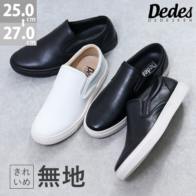 メンズブランドスリッポン人気ランキング22 バンズやナイキがプレゼントにおすすめ ベストプレゼントガイド メンズブランドスリッポン人気ランキング22 バンズやナイキがプレゼントにおすすめ ベストプレゼントガイド