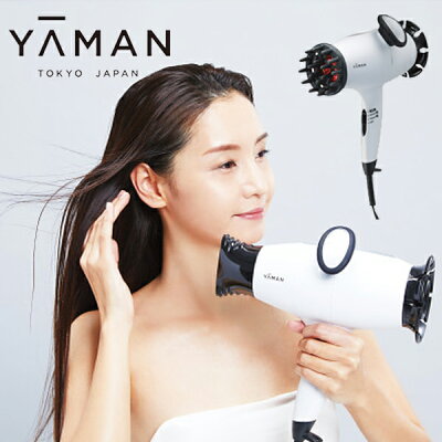 ヤーマン スカルプドライヤー プロ HC9W 正規品 YAMAN ヘアドライヤー 髪ケア 髪ダメージレス 頭皮ケア ヘッドスパ 頭皮マッサージ 低温風 美容家電 ギフト プレゼント 結婚祝い 出産祝い