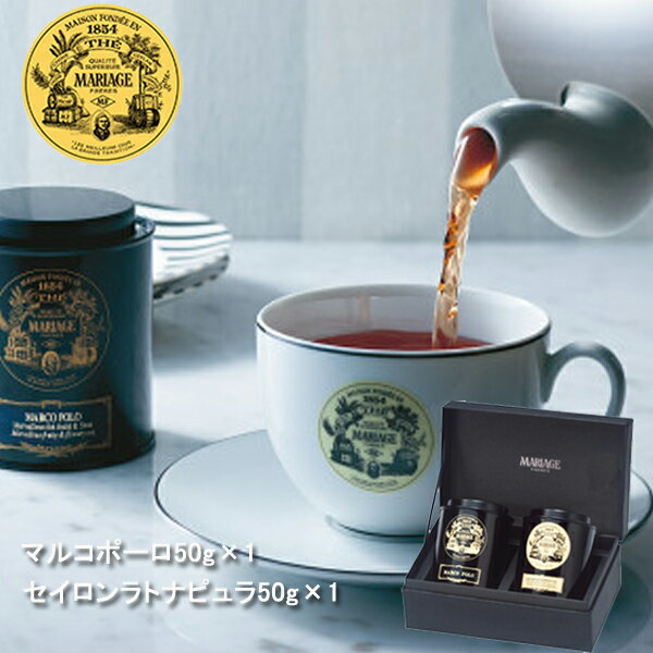 紅茶のギフト 人気ランキング21 ベストプレゼント