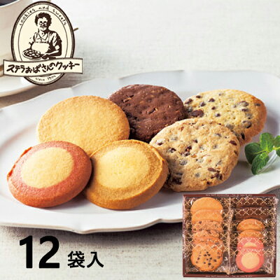 【 2/1 エントリーでP4倍+1日限定クーポン】お菓子 ステラおばさんのクッキー ステラおばさん アントステラ カントリーガゼット(S) G-10 12枚 クッキー 菓子折り 焼き菓子 詰め合わせ セット ギフト 内祝い お返し 結婚 出産 香典返し 個包装 退職 1000円