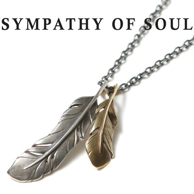 シンパシーオブソウル ネックレス SYMPATHY OF SOUL Old feather necklace SYMPATHY OF SOUL 稲葉,さん着用 SYMPATHY OF SOUL Old feather Necklace, レオン オールドフェザーネックレス 【正規商品 公式通販】