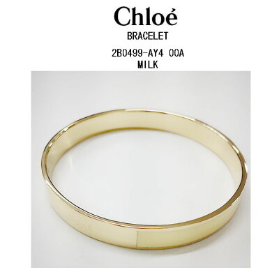 ラッピング無料★Chloe(クロエ) クロエ アクセサリー クロエ ゴールド ブレスレッド バングル ミルク MILK 2B0499AY443PM 42881 Mサイズ 箱なし かわいい シンプル レディース