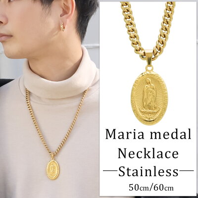 【10%OFF】 ネックレス メンズ レディース ブランド SBG マリア メダイ 喜平 チェーンネックレス 幅 8mm 長さ 50cm 60cm 太い 太め ペンダントトップ 金属アレルギー 対応 ステンレス コイン メダル 聖母マリア シンプル 18K GP ゴールド 金 コインネックレス おしゃれ