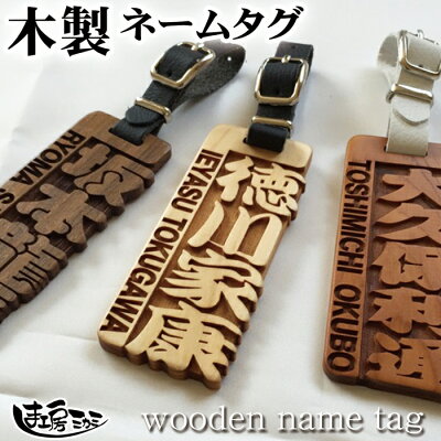 ゴルフ ネームプレート キャディバッグ ネームタグ 送料無料 ゴルフバッグ ごるふ 木製 golf nameplate nametag ネーム キーホルダー 名札 彫刻 プレゼント 木彫り 名入れ ギフト 名前 作成 刻印 名前入り 木札 レディース メンズ 子供 おしゃれ かわいい