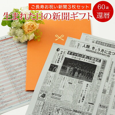卒寿のお祝いに贈る人気 おすすめのプレゼント30選 21年最新 ベストプレゼントガイド 卒寿のお祝いに贈る人気 おすすめのプレゼント30選 21年最新 ベストプレゼントガイド