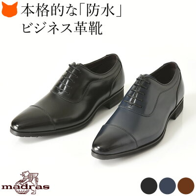 革製のメンズブランドビジネスシューズ人気ランキング21 リーガルやクラークスなどがプレゼントにおすすめ ベストプレゼントガイド 革製のメンズブランドビジネスシューズ人気ランキング21 リーガルやクラークスなどがプレゼントにおすすめ ベストプレゼントガイド