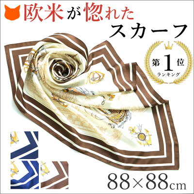 スカーフ 大判 シルク ネイビー 正方形 日本製 ブランド 横浜スカーフ シルク100% 春 秋 誕生日 プレゼント 母 妻 ブラウン ブルー キヌフローレス