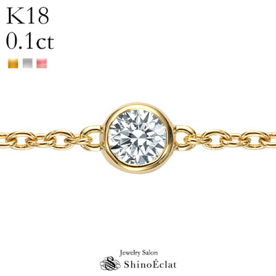K18 ダイヤモンド ブレスレット レディース Bezel(ベゼル)0.1ct G SI GOOD以上 女性用 ゴールド 18k 18金 diamond bracelet ladies gold 覆輪 上品 シンプル おしゃれ 人気 プレゼント 送料無料 即納 あす楽