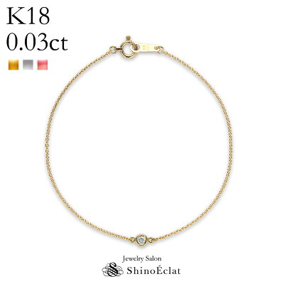 K18 ダイヤモンド ブレスレット ゴールド Petit Bezel(プティベゼル)003 ブレスレット レディース 18k 18金 DIAMOND bracelet gold ladies 上品 シンプル おしゃれ 可愛い かわいい 人気 プレゼント 送料無料 即納 あす楽 即日発送