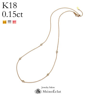 【再入荷】K18 5石 ダイヤモンド ネックレス Petit Bezel(プティベゼル) 003 0.15ct ステーションネックレス ダイヤ レディース ゴールド シンプル diamond necklace gold 18k 18金 首飾り ladies ペンダント 送料無料 プレゼント 即納